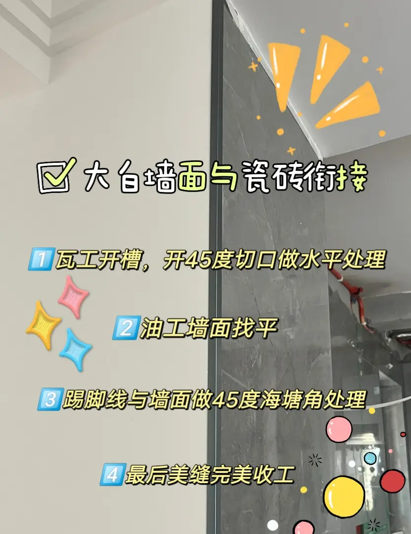 墙面砖怎么更换(墙面砖怎么更换视频)