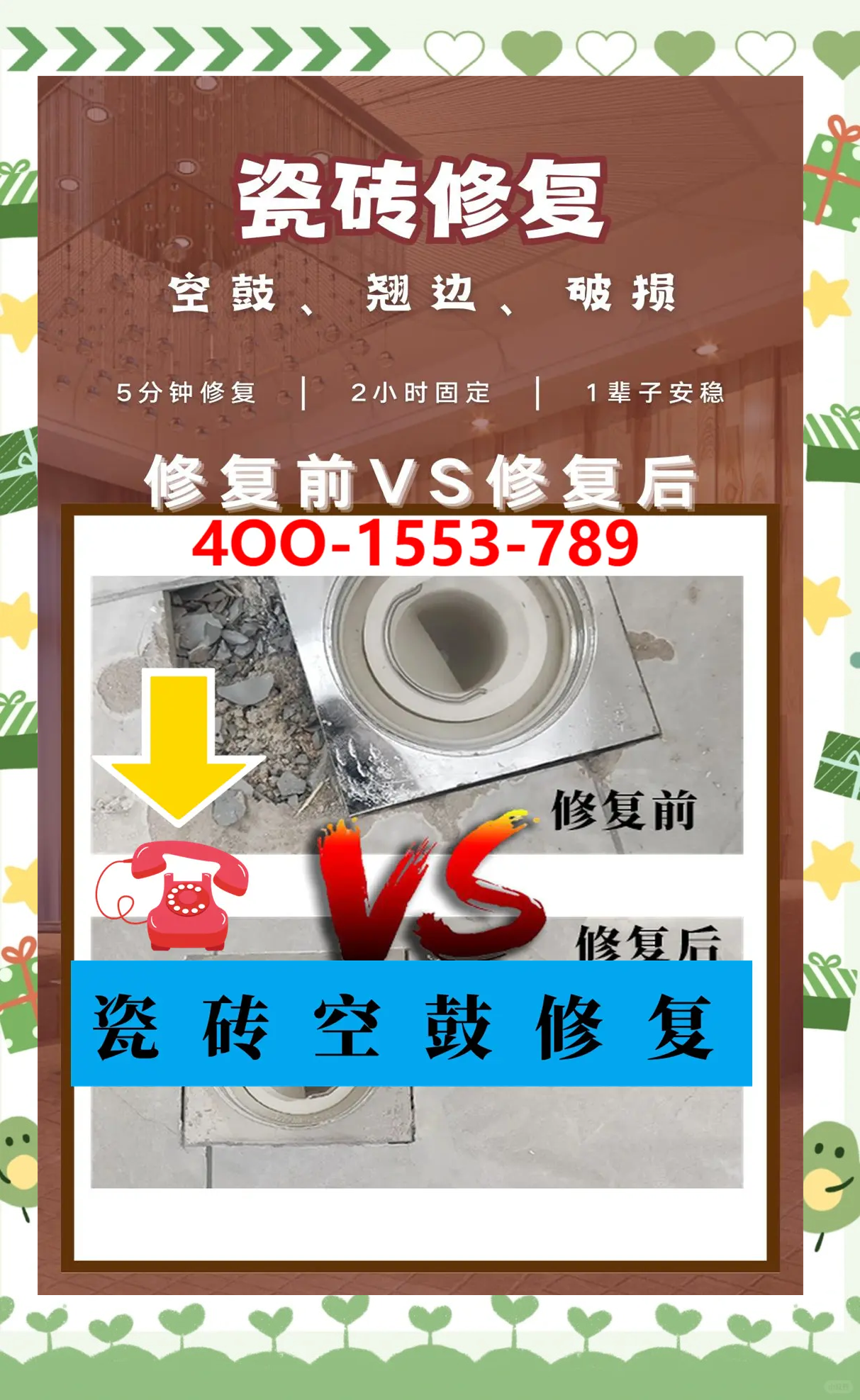 墙砖空鼓怎样维修视频教程(墙砖空鼓怎样维修视频教程图片)